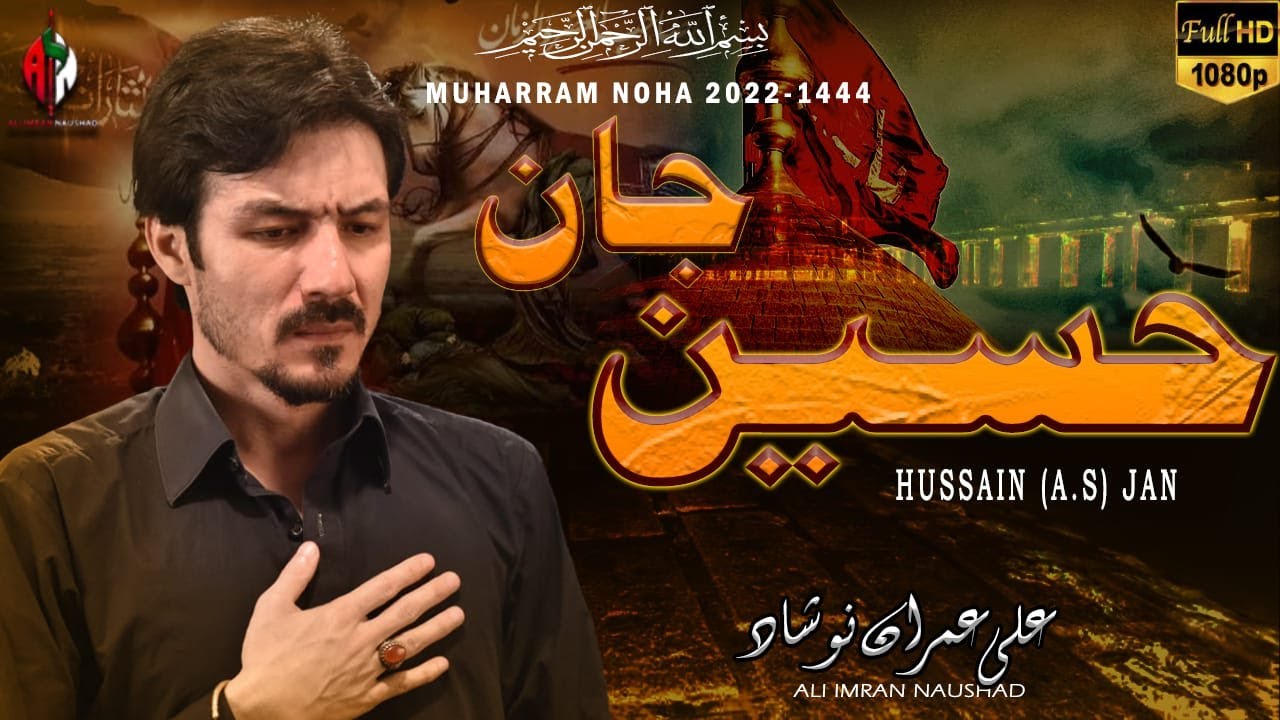 Hussain Hussain Jan | Ali Imran Naushad | Noha 2022 | Farsi Noha 2022 | Muharram 1444-2022