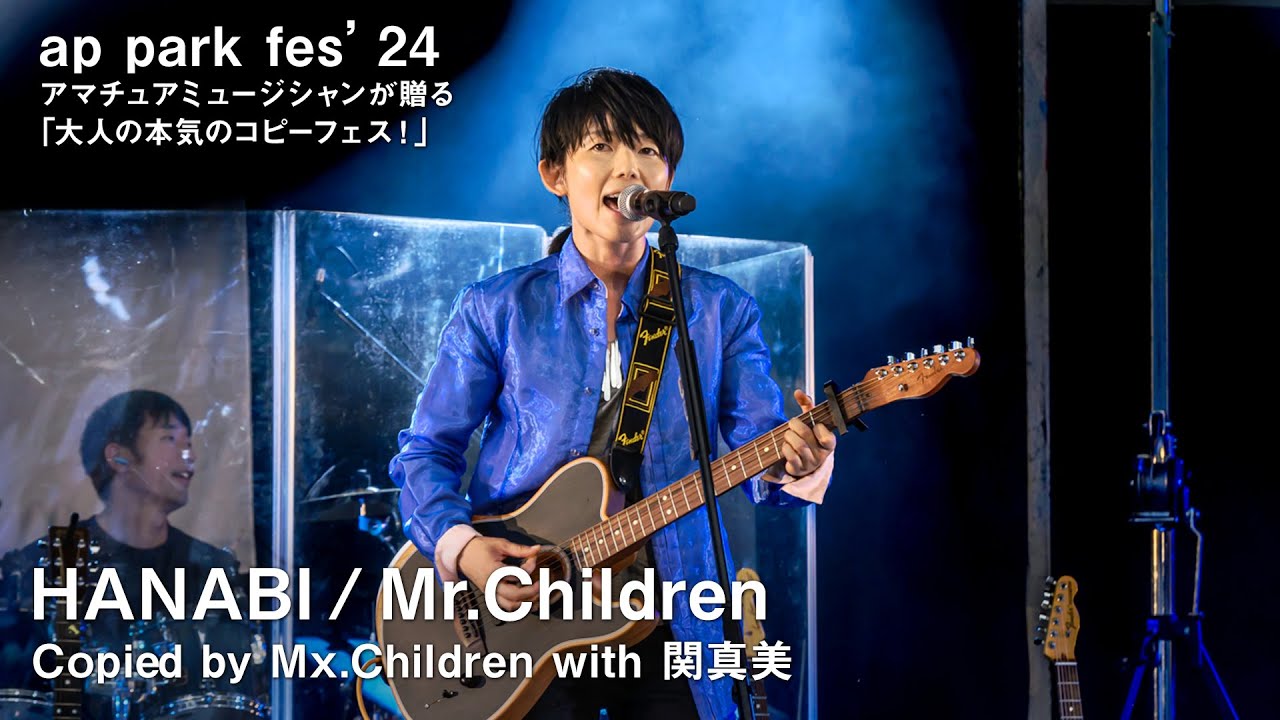 Mr.Children 「HANABI」コピーバンド Mx.Children with 関真美 from ap park fes'24