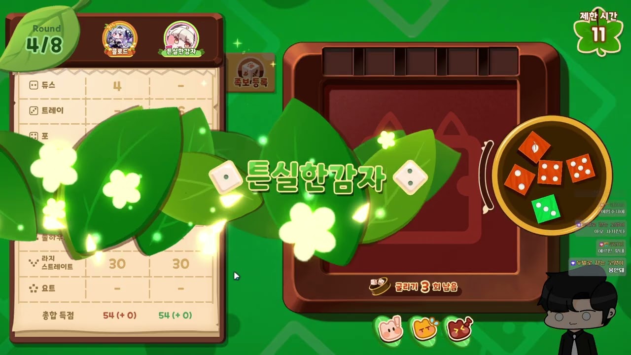 [ 트릭컬 RE:VIVE ] 도파민 하나는 폭발하는 주말 컨텐츠! 릭트컬 야추! - 트릭컬 주말 컨텐츠 트릭다이스 [2026-3-13]