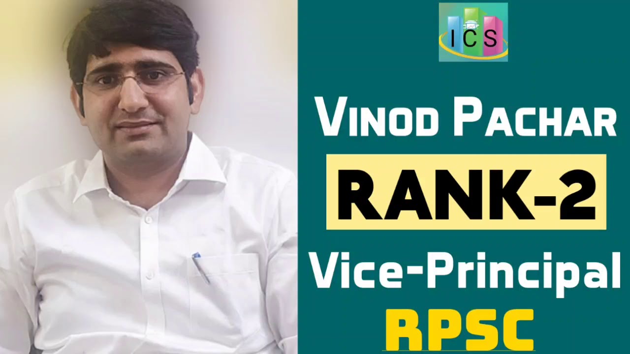 RPSC Topper Mock Interview Vinod Pachar (Rank-2 RPSC-2017)