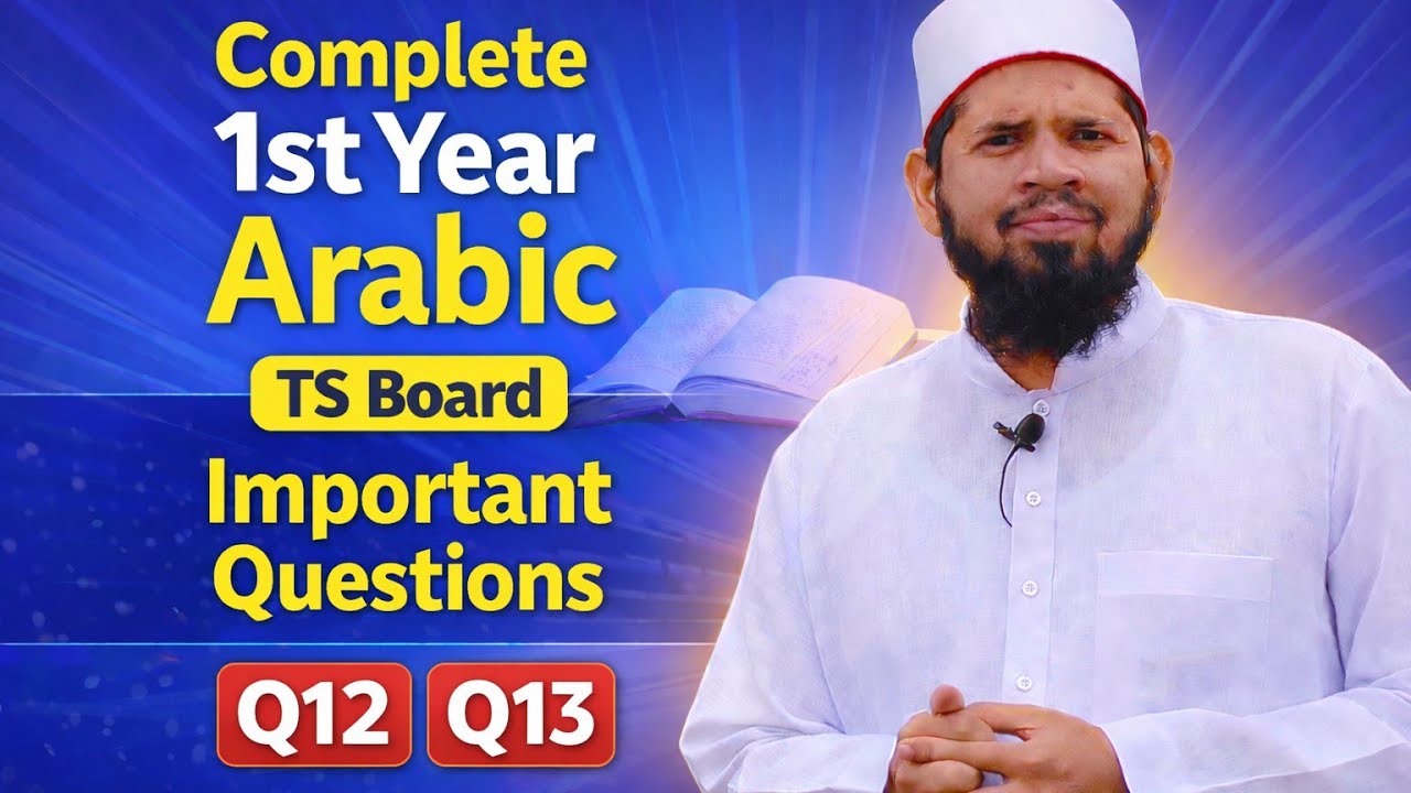 🌙 Inter 1st Year Arabic Important Questions Q12 Q13 | TS Board 2026 | Score 100/100 | Moin Sir