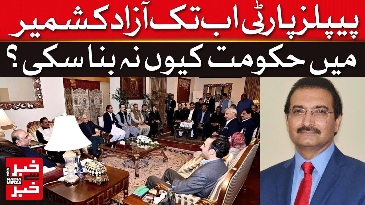 Azad Kashmir: PPP's Struggle to Form Government Continues | Dawn News