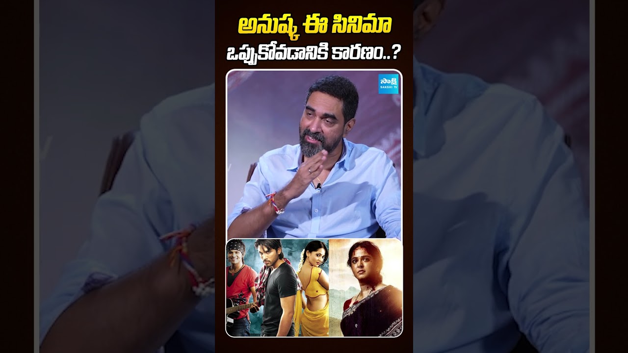Director Krish Jagarlamudi About Anushka Shetty Movies | #shorts #ytshorts @sakshitvcinema