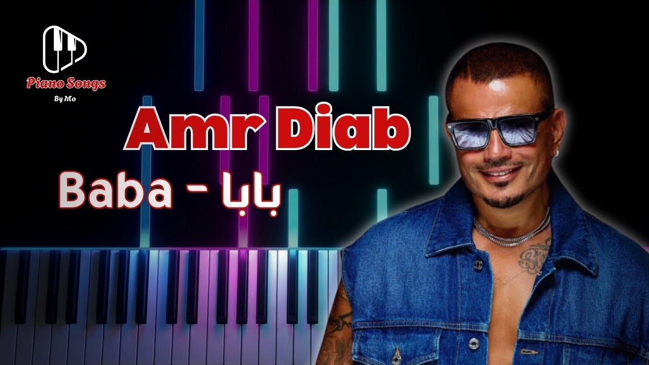 تعليم عزف أغنية 
