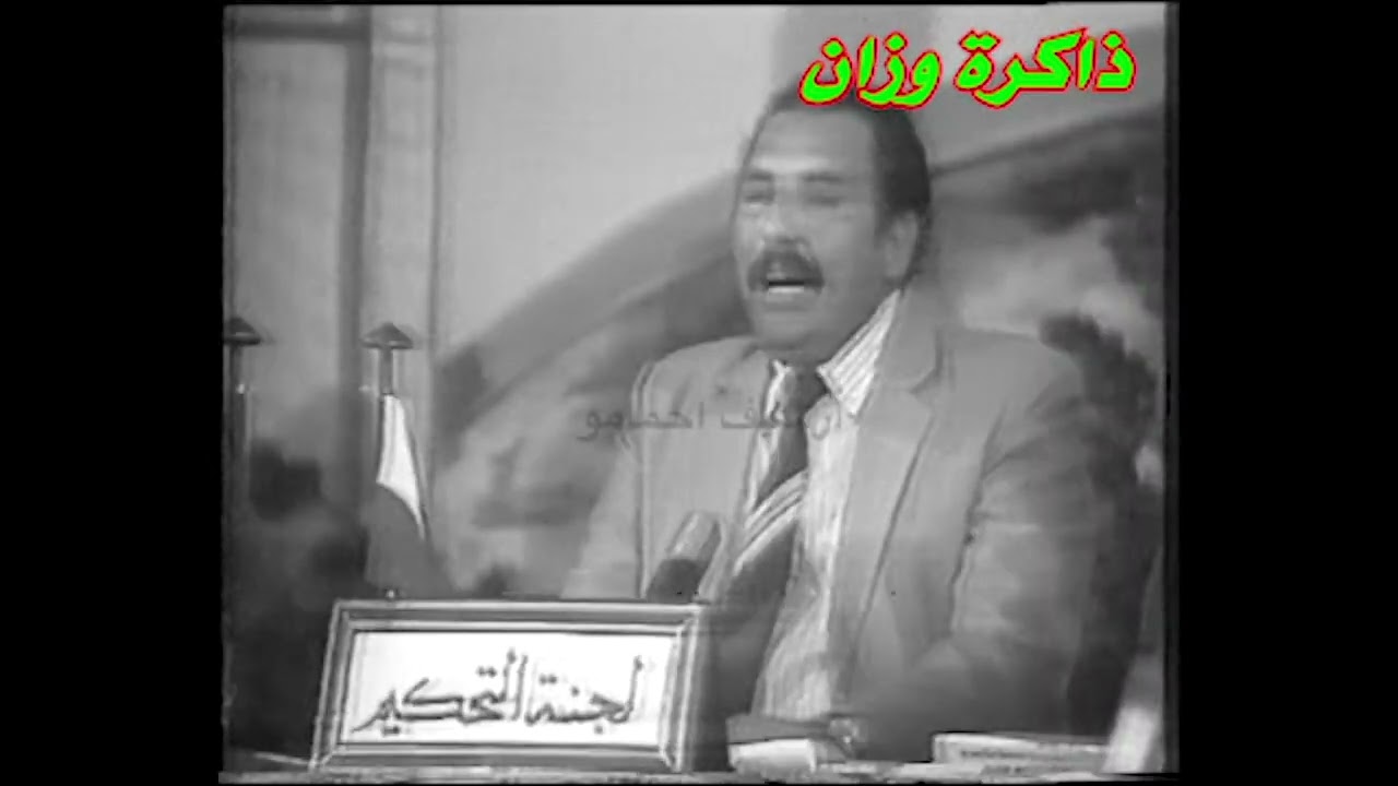 برنامج الوقت الثالث بمدينة وزان سنة1987 الجزء الثاني