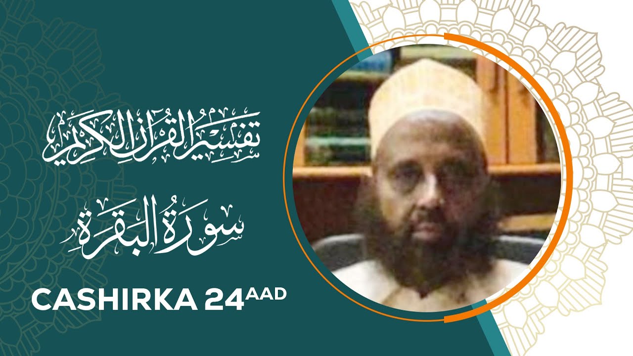Tafsiirka Qur'aanka Kariimka Suuratul Al Baqara (Cashirka 24aad) Sh. Aadam Sh. Xassan Sh. Aadam