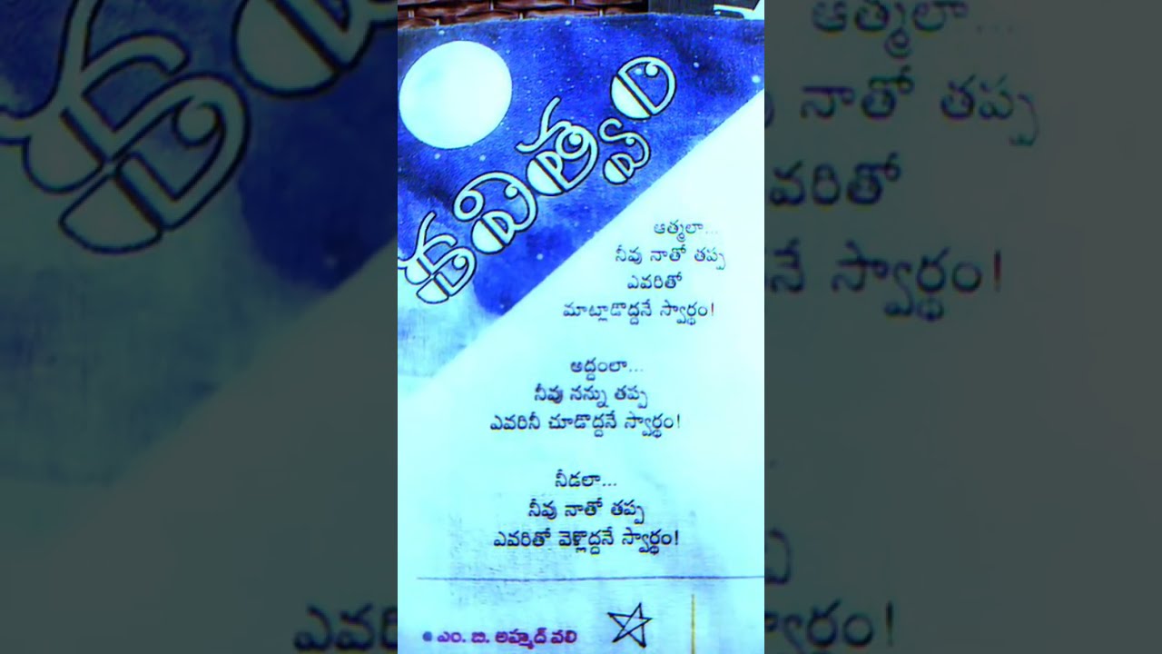 Crazy prasad is live!   ప్రేమే ఒక స్వార్థం..