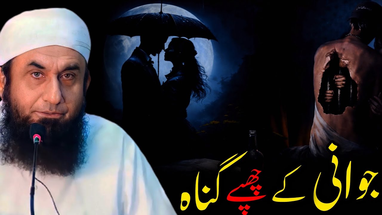 Jawani Ke Chupay Gunah | Molana Tariq Jameel