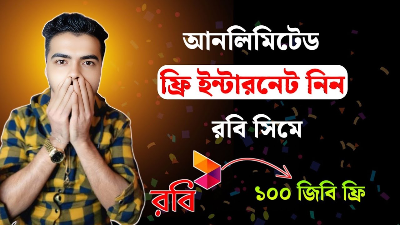 Get Unlimited Internet Free on Robi SIM || Robi Unlimited Free Internet Offer
