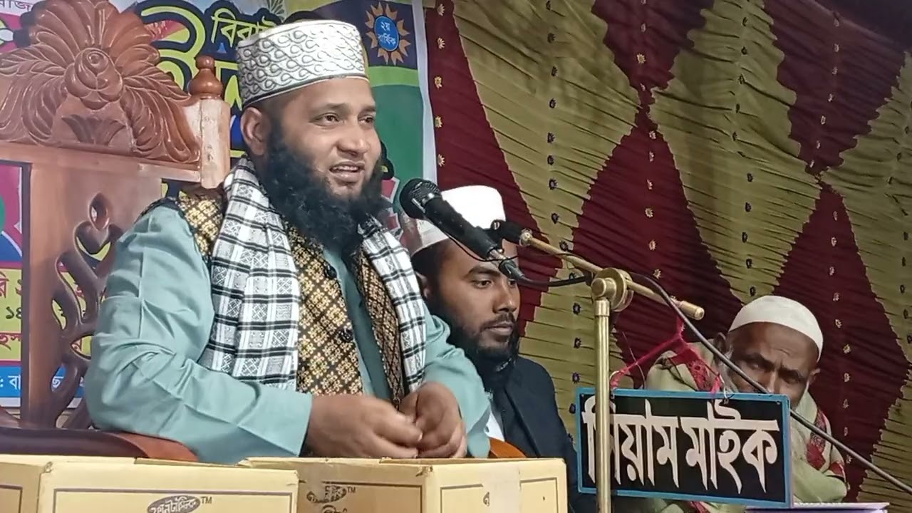 নামাজ সম্পর্কে খুব সুন্দর আলোচনা করলেন। হাফেজ মাওলানা রমজান আলী জিহাদী সাহেব। 01737279746