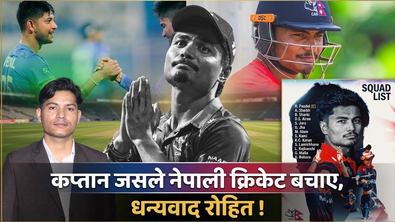 Rohit Paudel Era Ends 🙏🇳🇵🫡 Highlighting RO-HIT Legacy 🏏