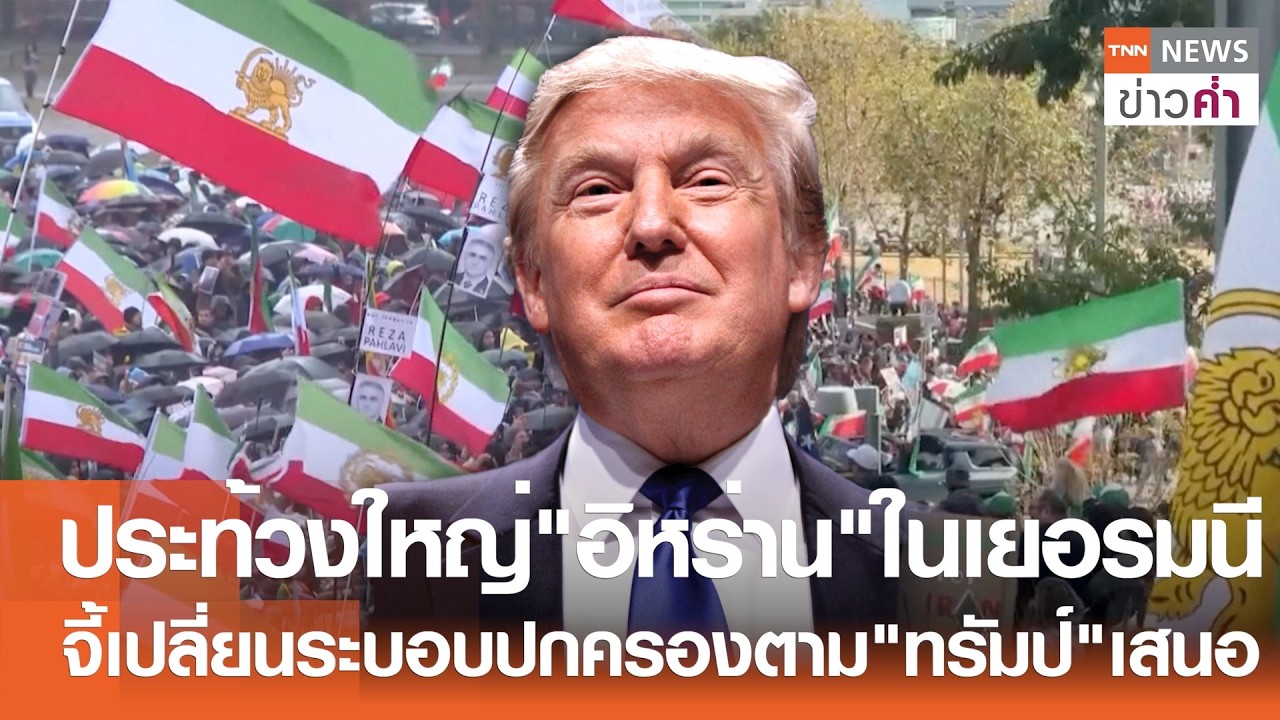 ประท้วงใหญ่