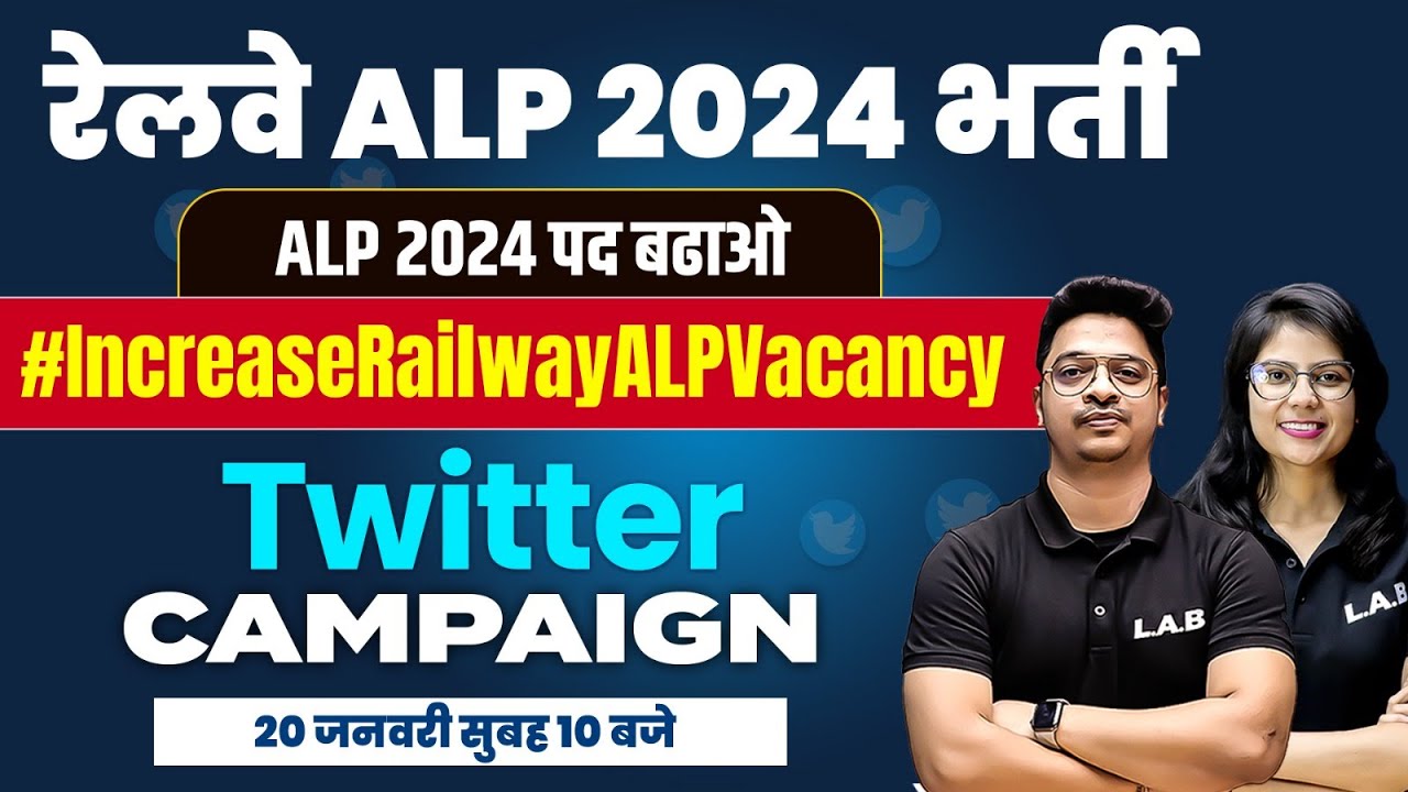 RRB ALP NEW VACANCY 2024 | RAILWAY ALP TWITTER CAMPAIGN | RAILWAY ALP NEW VACANCY 2024 BY SSC LAB