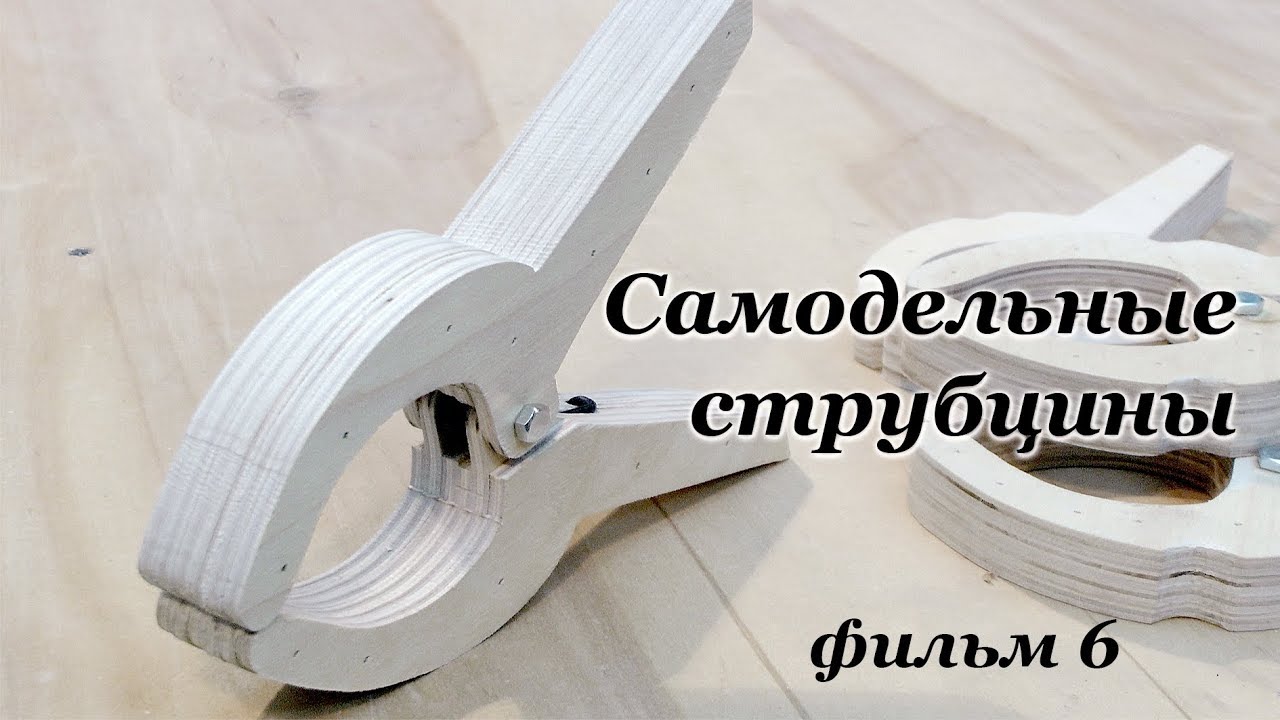 Струбцина прищепка 2 Quick clamp DIY for 0,5$ part 6