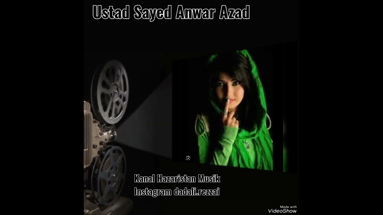 Ustad Sayed Anwar Azad استاد سید انور آزاد یک آهنگ عاشقانه و قدیمی عالی