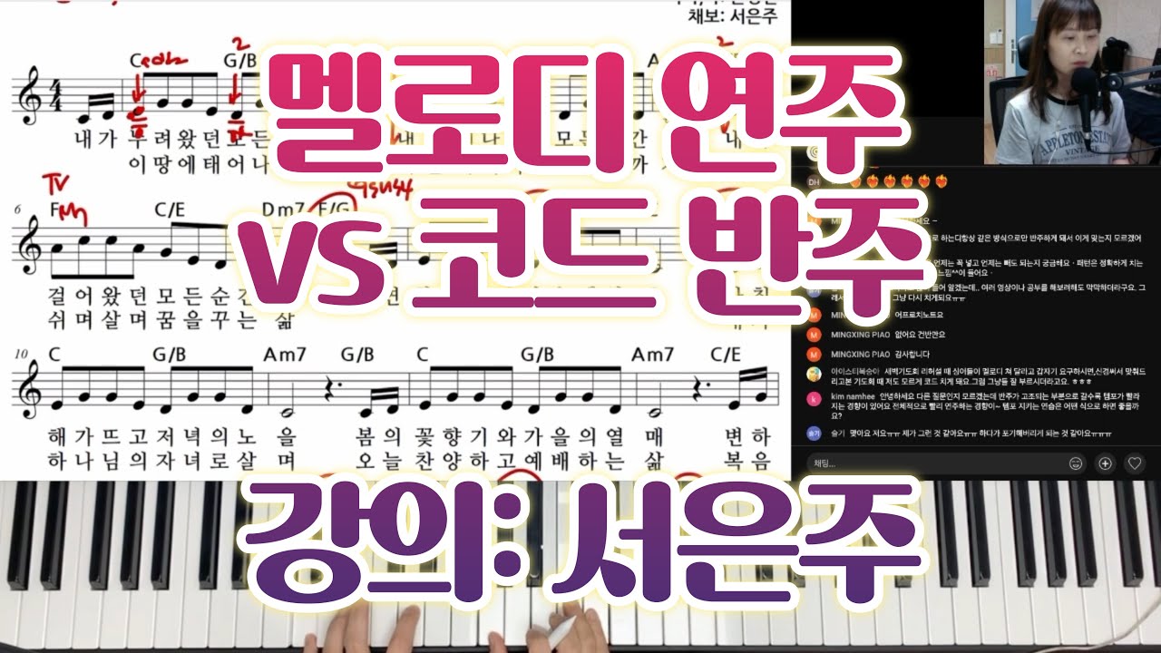 [라이브 강의 요약본] 은혜, 비 준비하시니 - 