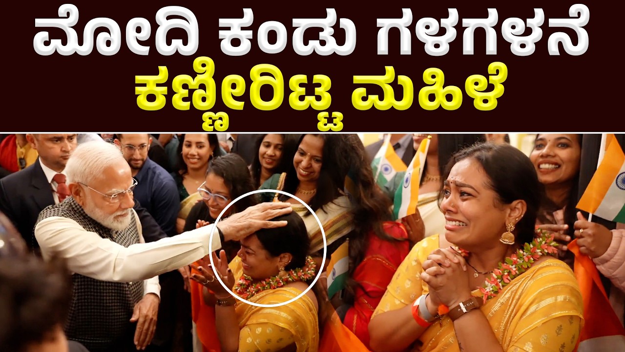 ಮೋದಿ ಕಂಡು ಭಾವುಕರಾದ ಭಾರತೀಯರು | ಮೋದಿ ಕ್ರೇಜ್ ಕಂಡು ಬೆಚ್ಚಿಬಿದ್ದ ಇಸ್ರೇಲ್ ಪ್ರಜೆ | PM Modi Israel Visit