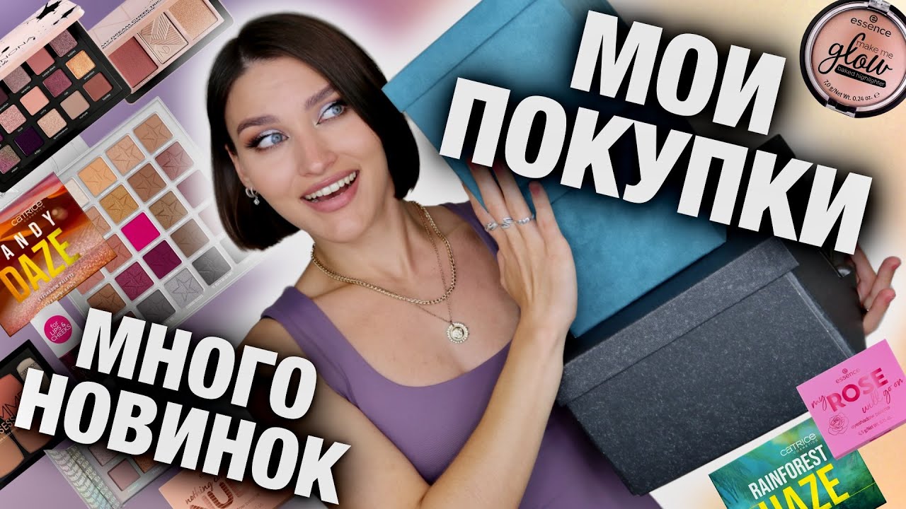 ЗАКУПИЛАСЬ КОСМЕТОСОМ НА ГОД ВПЕРЕД😱Новости за месяц: новая стрижка, отпуск, Париж, заболела👑