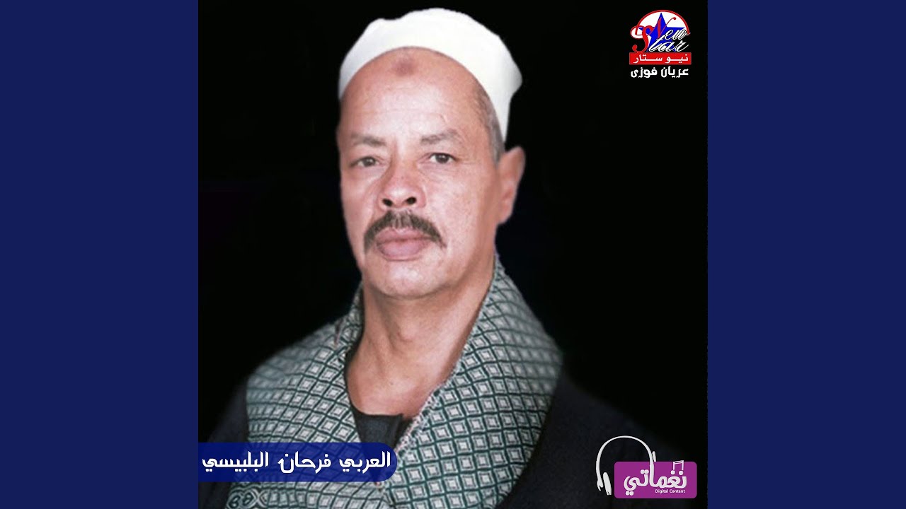عاصي ونفسى اتوب