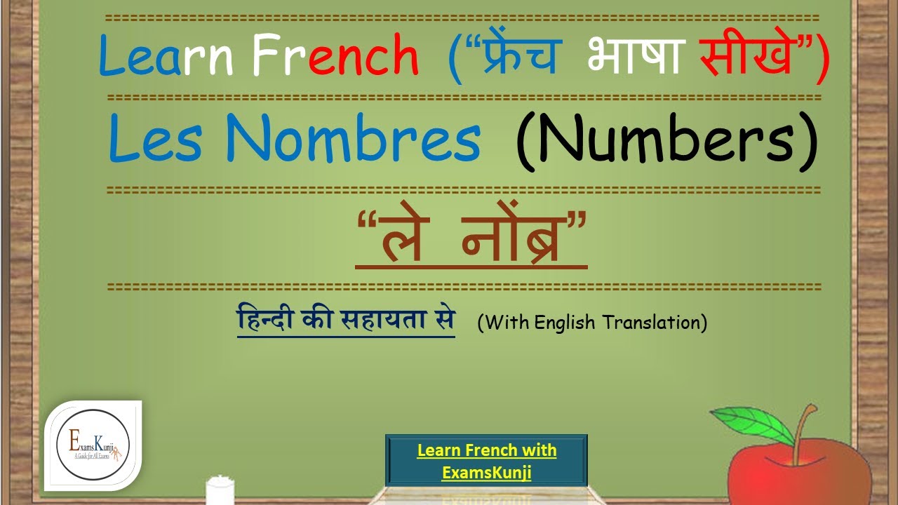 Learn French in Hindi, French numbers 1-10 through Hindi || Les Nombres (ले नोंब्र)