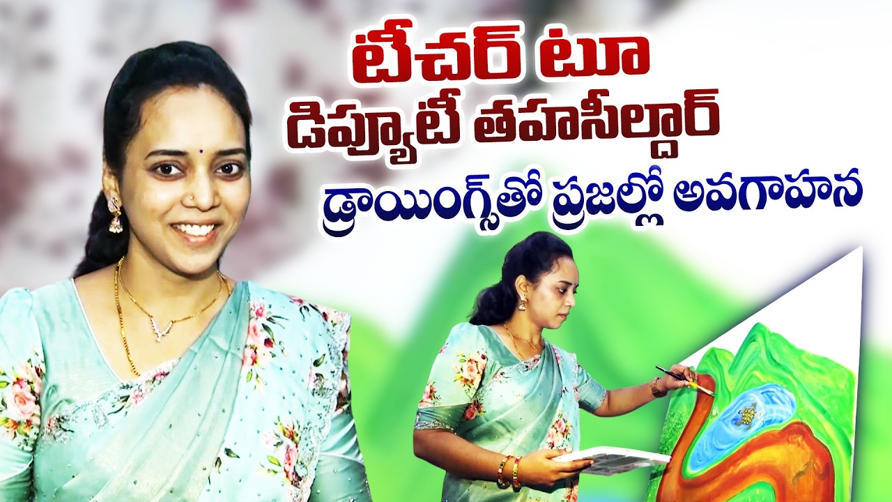 Deputy Tahsildar by Profession, Artist by Passion | Inspiring Woman’s Story || Yuva