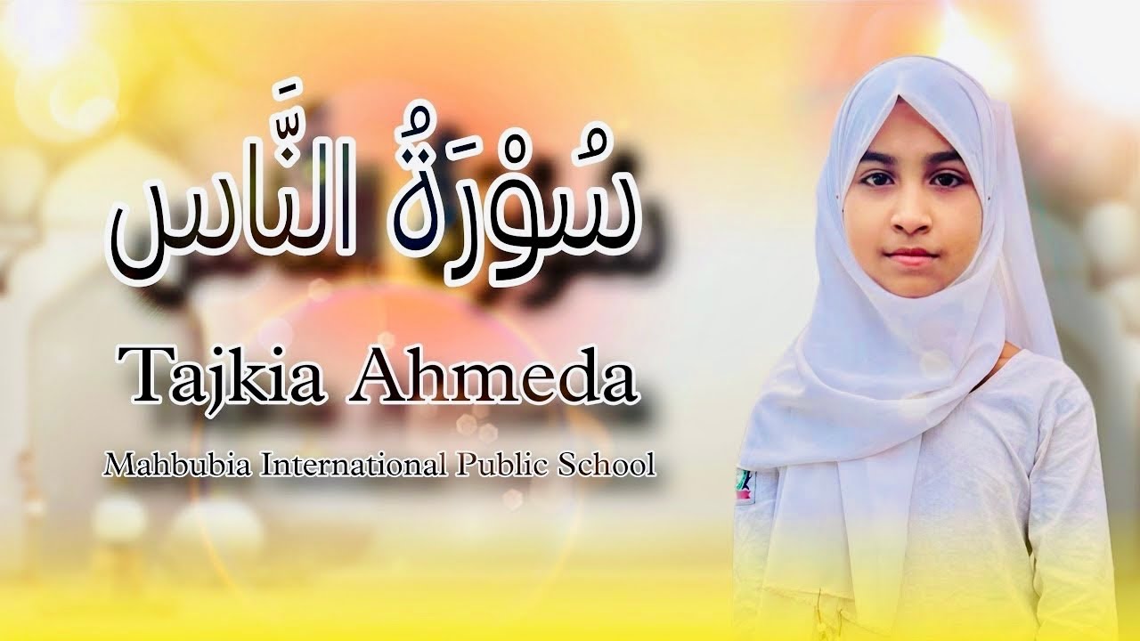 Surah An-Nas | By Tajkia Ahmeda, Mahbubia International Public School |