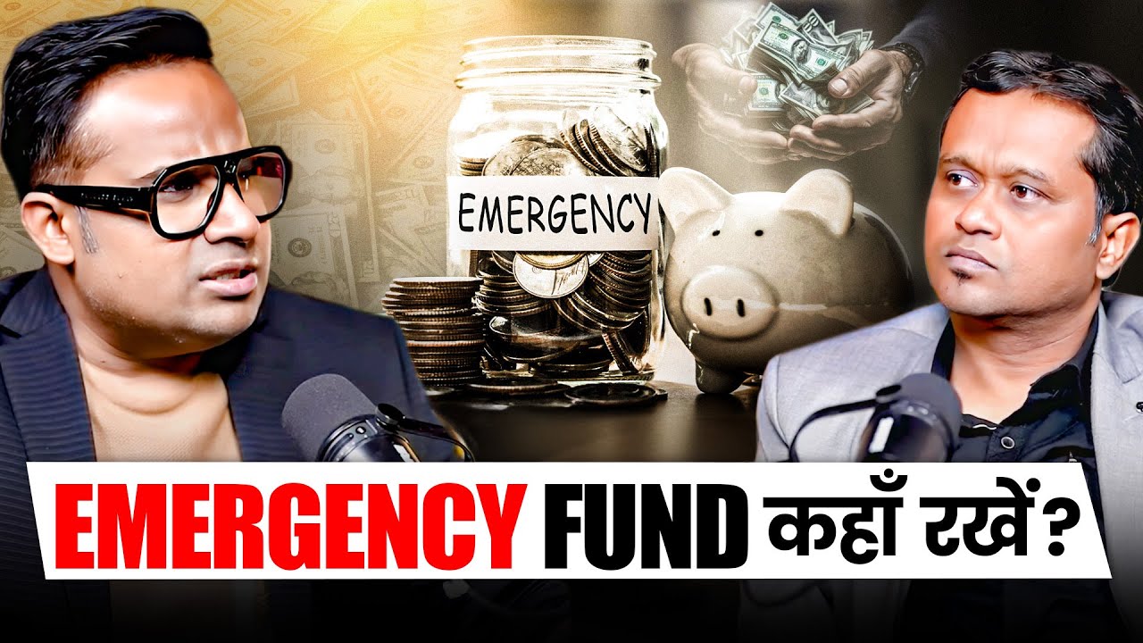 Emergency Fund कहाँ रखे? | Sagar Sinha Podcast Clips