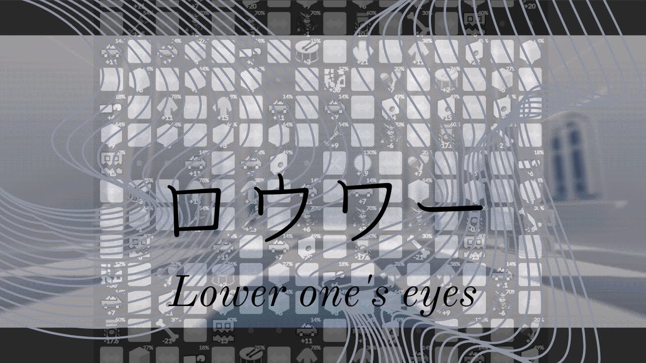 Lower One's Eyes (Thirty Dollar Website Cover)