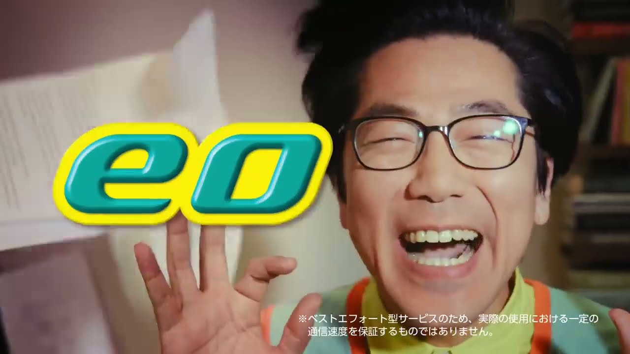eo光CM 2022年