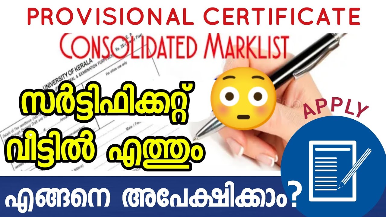 How to apply for Consolidated and Provisional Certificate | Kerala University