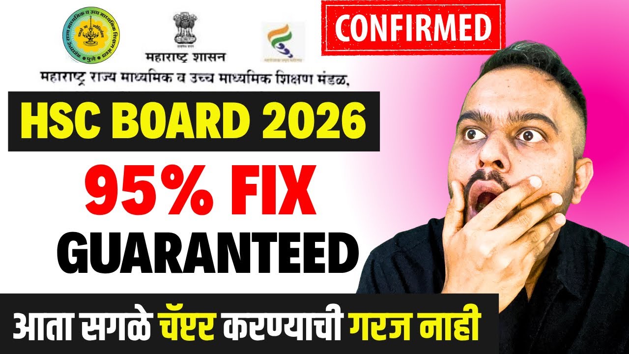 HSC BOARD 2026 | 95% FIX MARKS😱🚨| आता सगळे चॅप्टर करण्याची गरज नाही🔥🔥| #hscboard2026 BEST STRATEGY🚨🚨