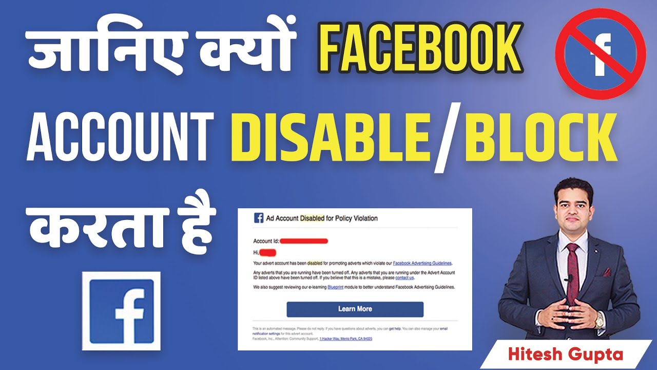 Facebook Account Blocked | Why Facebook Disabled My Account 2021 | #FacebookAccountDisabled #Hitesh
