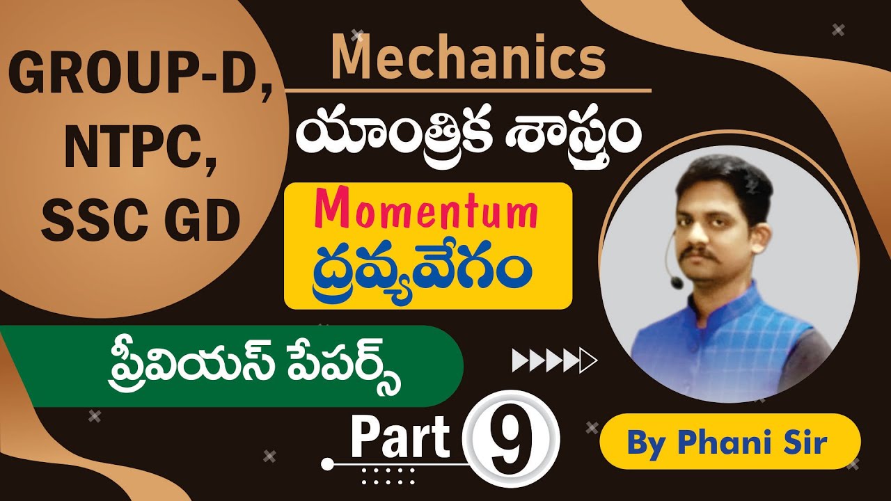 GROUP D PREVIOUS PAPERS PHYSICS IN TELUGU Mechanism ద్రవ్యవేగం Previous Papers In Telugu