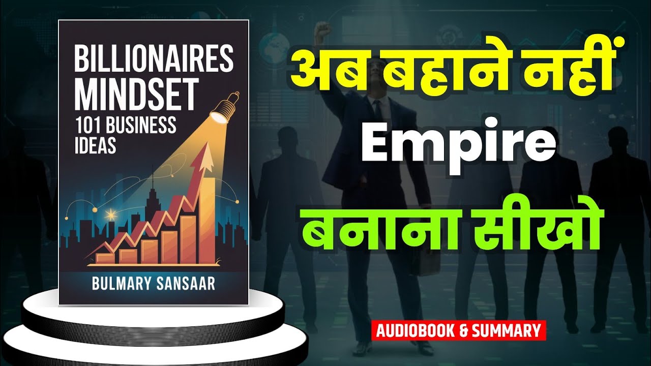 Billionaire Mindset 101 Business Ideas By Summary Sansaar | Audiobook In Hindi | Justice O Malcolm
