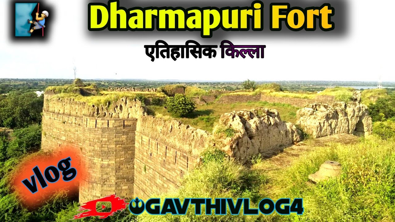 धर्मापूरी किल्ला ⛰️ || Dharmapuri Fort || परभणी to बीड जिल्हा || gavthivlog4 | मराठी vlog 