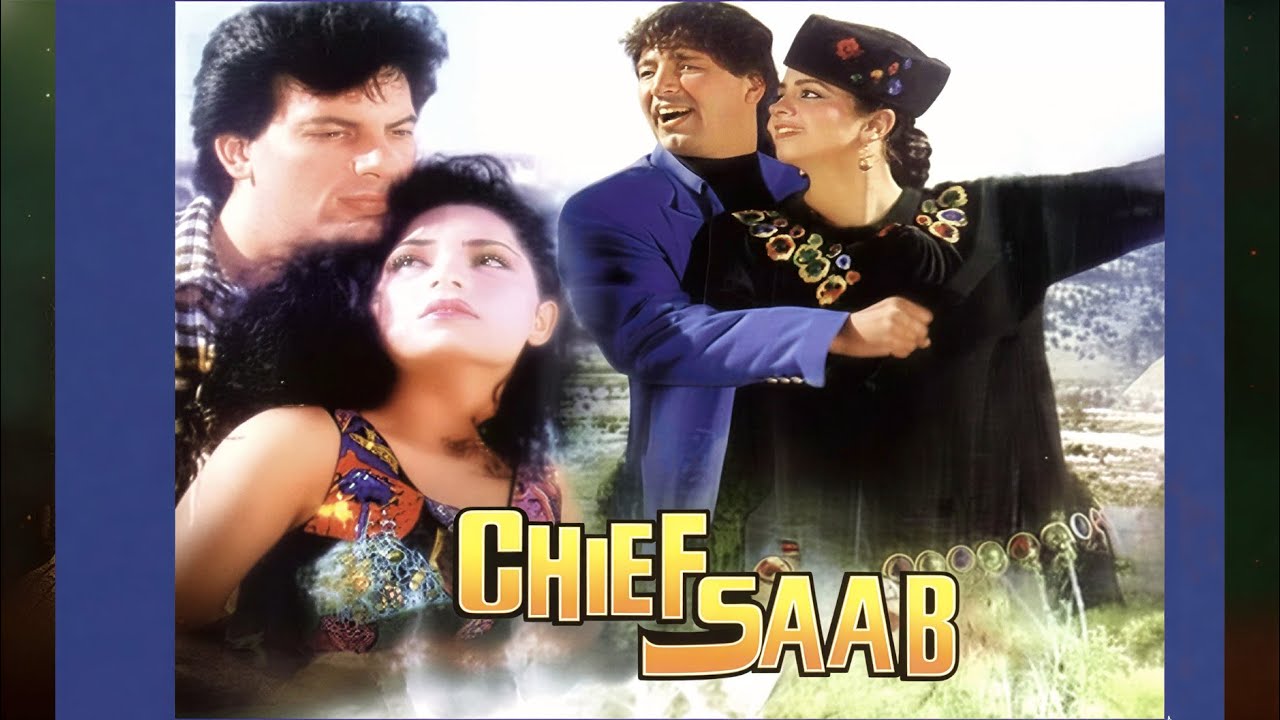 Chief Saab - Full Movie I Neeli, Javed Sheikh, Meera, Saleem Sheikh I Filmazia urdu Movies