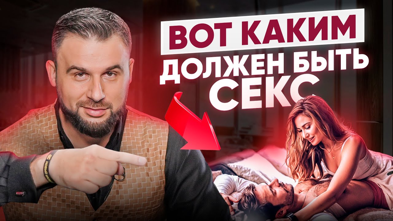 Делай ЭТО в постели и он будет думать только о тебе! Вот что мужчины хотят на самом деле