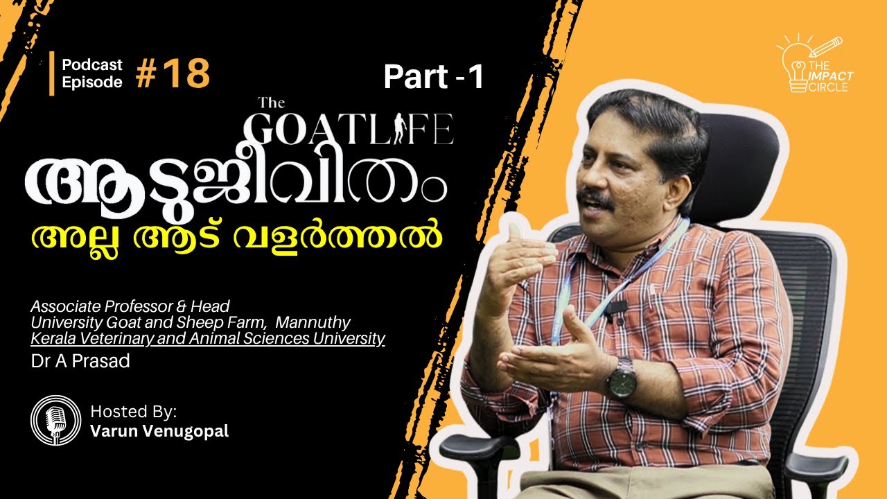 How to Start a Profitable Goat Farm in Kerala | The Science behind | Dr A Prasad | Part - 1