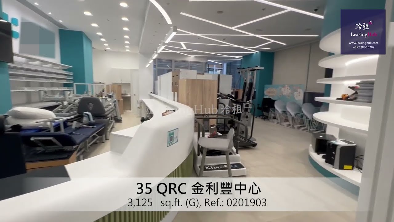 35 QRC Shop For Lease｜金利豐中心樓上舖出租 | 編號 Ref.:0201903