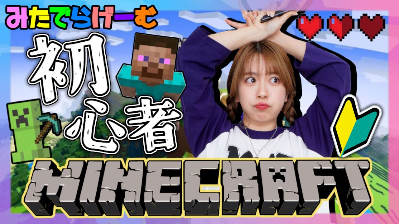 マイクラライブ配信！ツリーハウスを作るための準備さ。part46〈MINECRAFT〉