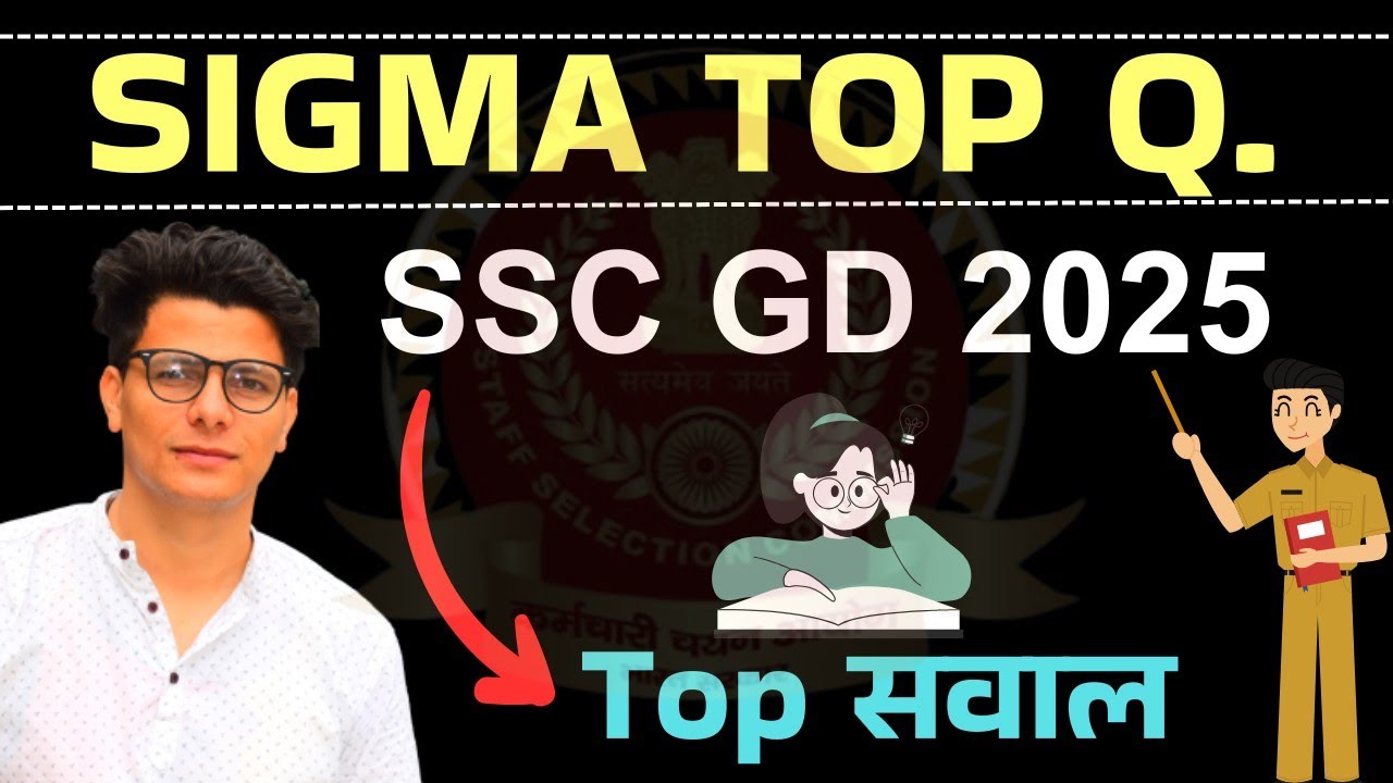 SIGMA TOP Q. | SSC GD 2025 के Top सवाल important for SSC CGL, CPO, CHSL, Steno 2025 , Railway