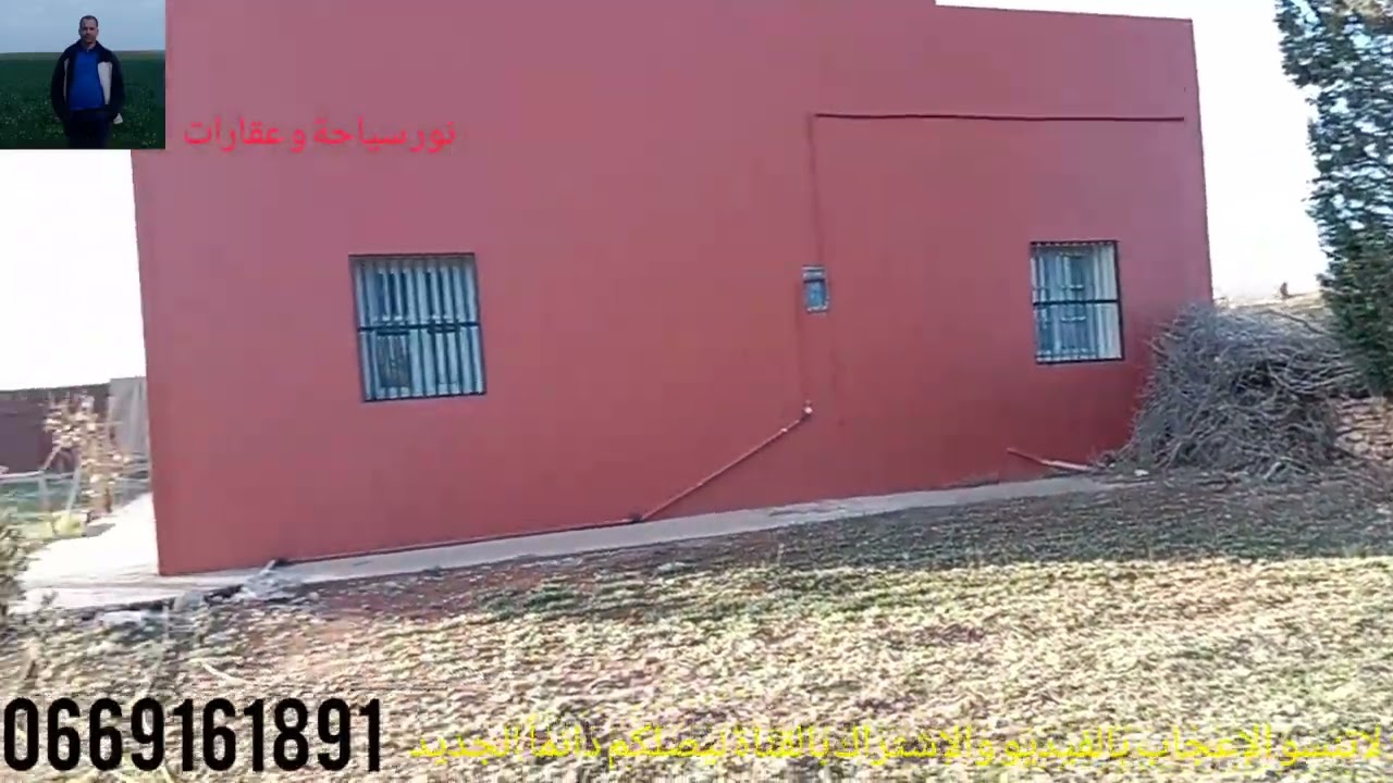 أرض محفظة للبيع فيها دار🏡 ثمن والمساحة جميع تفاصيل في الفيديو 0669161891