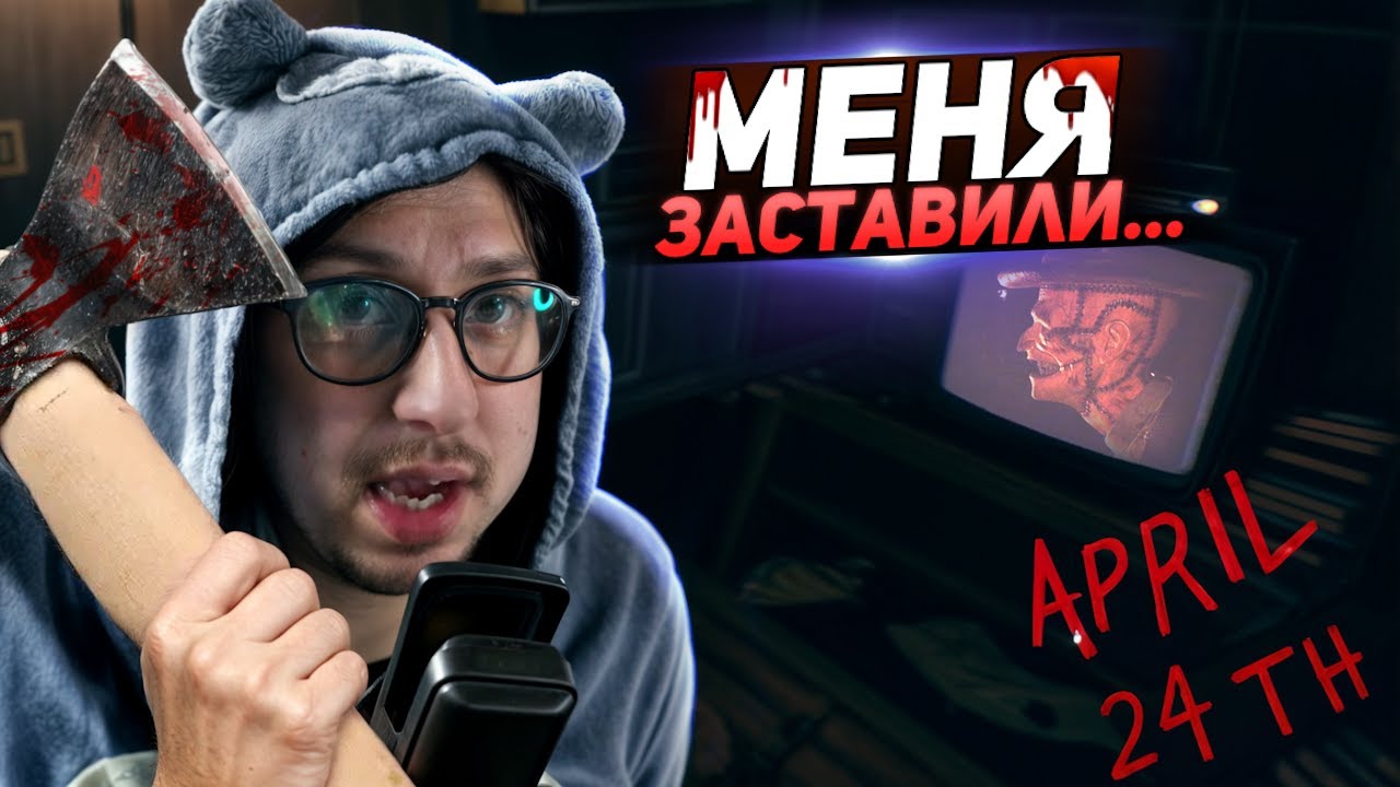 ЭТО БЫЛО ПЛОХО... - ОЖИДАЛ БОЛЬШЕГО ОТ ИГРЫ! - СЮЖЕТ ИГРЫ - ПРОХОЖДЕНИЕ ИГРЫ April 24th за 44 МИНУТЫ