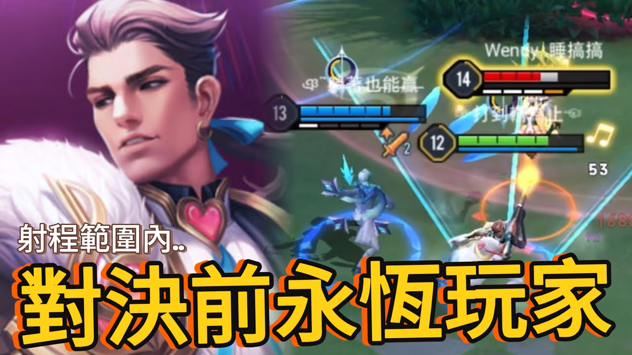 傳說對決｜蘇｜終於選到一把蘇時，獎勵一把前永恆玩家【小熊軟體】#傳說對決 #蘇 