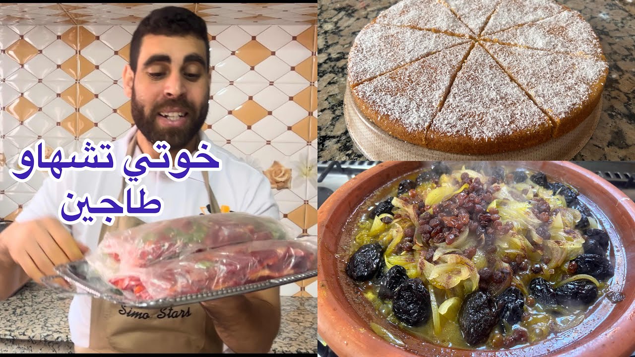 طريقة تخزين الفلفل اليوم تشها خويا طاجين باللحم والبرقوق وعصير اقتصادي اما كوتي بسبوسة بدون البيض