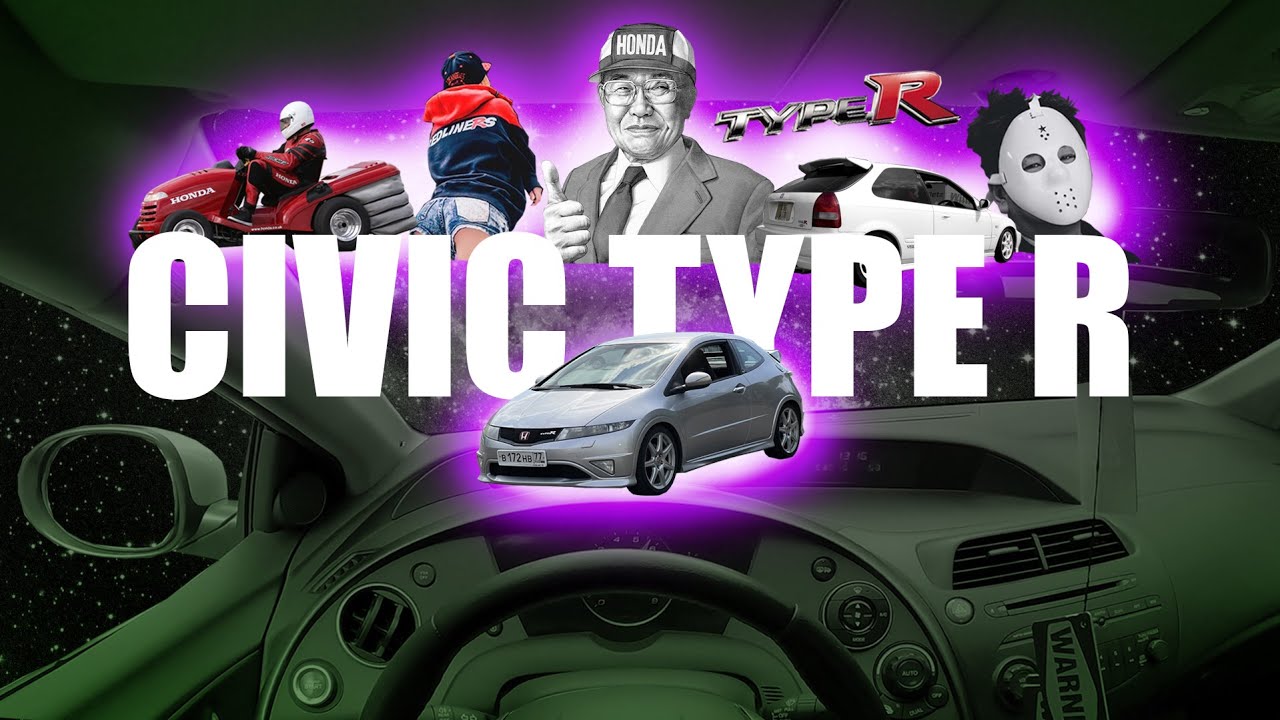 CAR POV 1: HONDA CIVIC TYPE R FN2. ЧЕРЕЗ РЖАВЧИНУ К ЗВЁЗДАМ