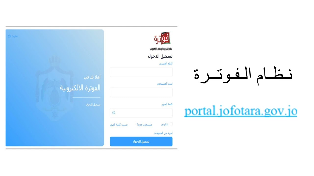 نظام الفوترة / للصيدلية