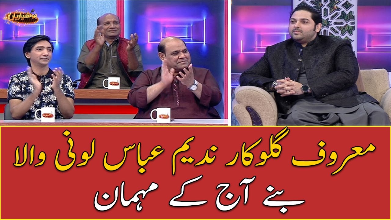 Singer Nadeem Abbas Loonywala became today's guest