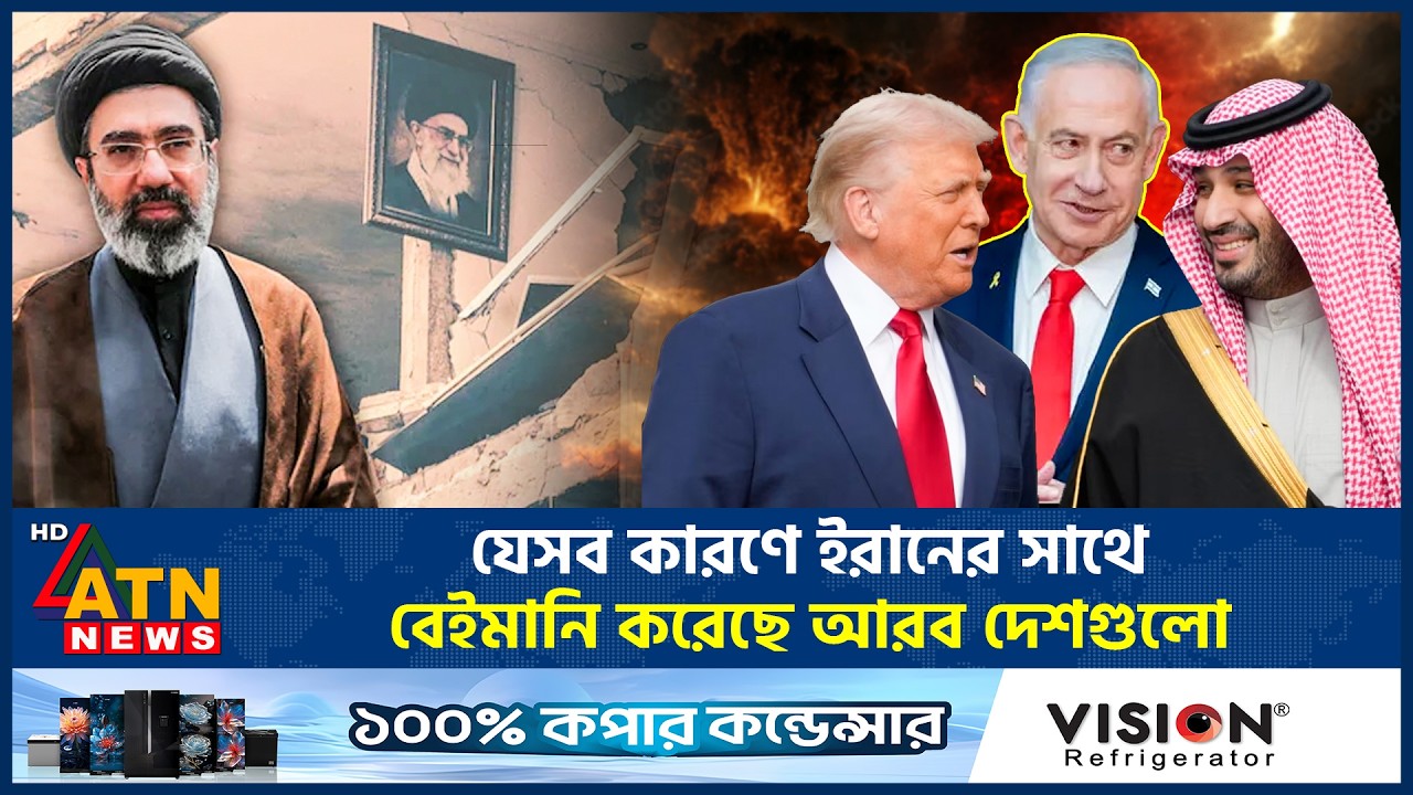 যেসব কারণে ইরানের সাথে বেইমানি করেছে আরব দেশগুলো | Iran Arab | Middle East Clash | ATN News