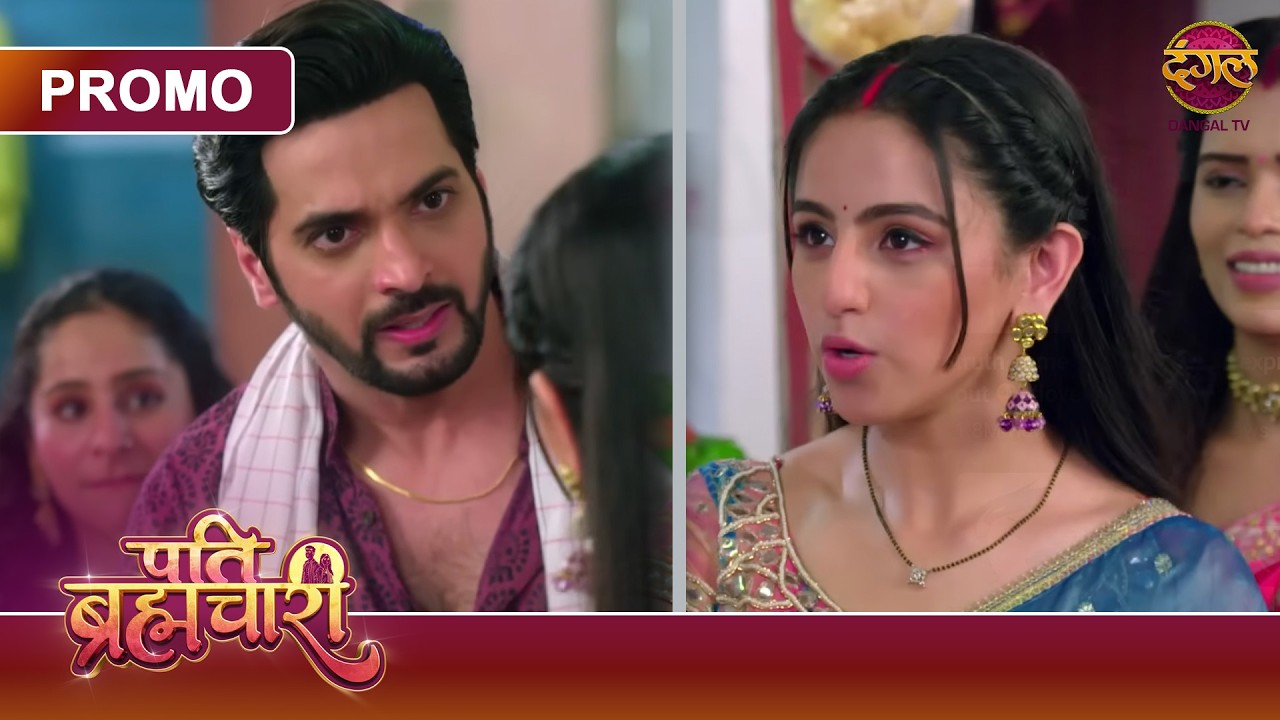 Kaise Isha Ne Suraj Par Jataya Apna Patni Wala Haq? | Pati Brahmachari | Dangal TV